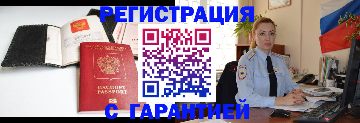 регистрация в Лесосибирске