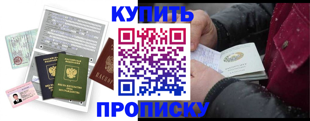 прописка поиск в Лесосибирске