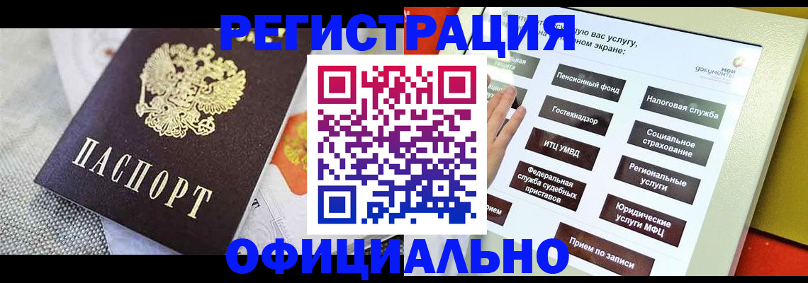 прописка поиск в Лесосибирске