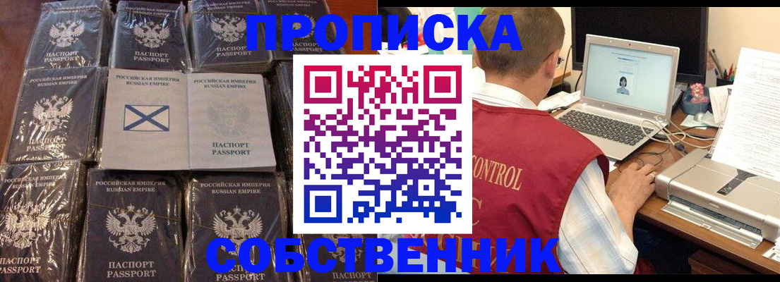 прописка гарантия в Лесосибирске