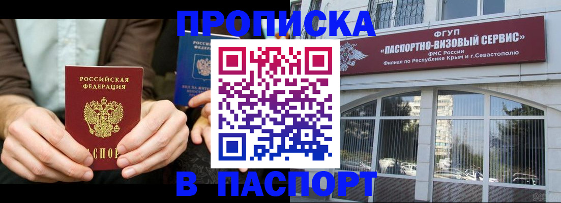 временная регистрация поиск в Лесосибирске