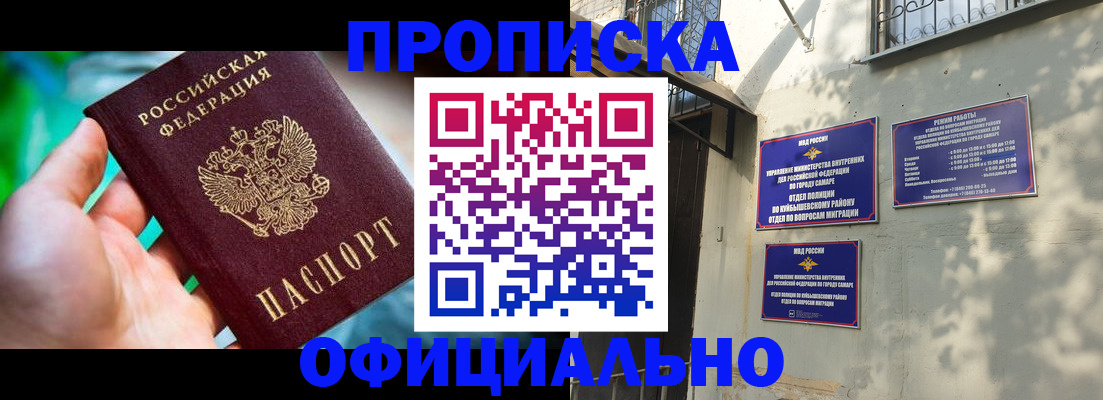 прописка от собственника в Лесосибирске